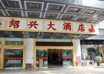 Shaoxing Hotel - Guiyang Guiyang  Exterior photo